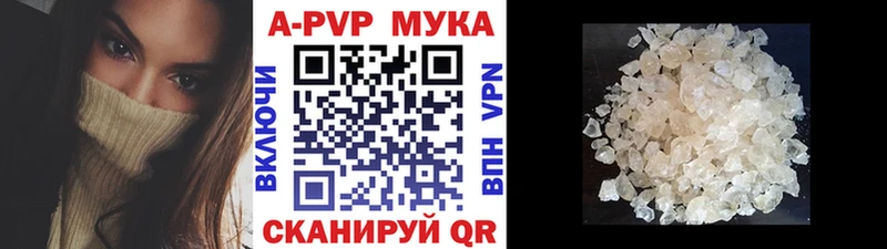 A-PVP Crystall  Купить где  Юхнов 