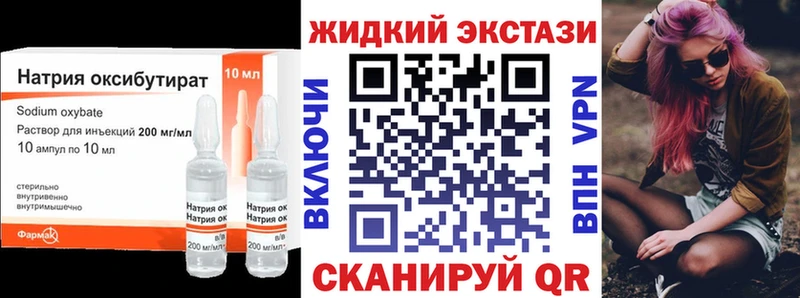 БУТИРАТ GHB  Купить  Юхнов 