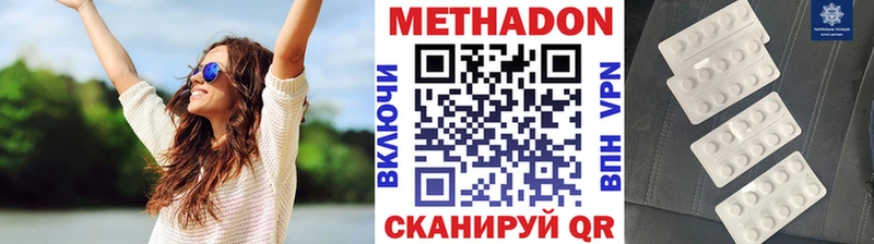 МЕТАДОН VHQ  Купить где  Юхнов 